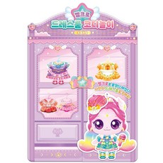 꿈꾸는비 캐치티니핑 코디놀이 오로라핑 종이인형놀이