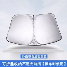 모기장 햇빛 가리개 썬 자동차 운전석 네트 2017- Windows 쉐이드 L462 5 태, 1개, I. 불투명 앞 유리 1개 은색검정색