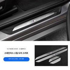 BMW 3 도어 내장 시리즈 적합 F30 페달 실 320li 센터 스트립에 스트립 328 F35 웰컴 제품 개조, - 13-19 3시리즈 단축 외부 도어실
