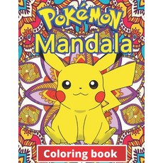 Pokemon Mandala Coloring Book: +100 Illustrations wonderful Jumbo Pokemon Coloring Book For Kids Ag... Paperback, Independently Published, English, 9798578358999
