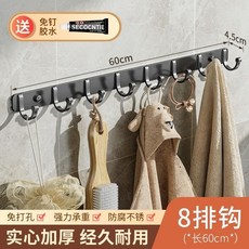 SECOCNTIE 排鈎掛衣鈎 60cm太空鋁材質, 1個, 免打孔/打孔雙安裝 大促底價中 ,活動中:6鈎S 僅限今日