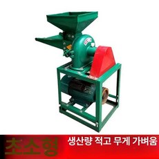 곡물 옥수수분쇄기 가는기계 대형 옥수수, 최소형 모터없음