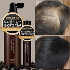 세이브모 탈모증상완화 헤어토닉 앰플 세트 임상완료(두피온도감소) 식약처인증 탈모완화 기능성, 1세트