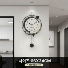 인테리어 고급 벽걸이시계 북유럽 벽시계 디자인, 20인치 이상, 심플 소형 스윙 66cmx34cm 다이얼 24cm