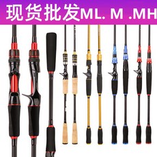 路亞竿 2.7米 2.4米 MH調 ML調 M調 槍柄 直柄 插接漁具 釣魚竿, 七彩MH 直柄,1.8