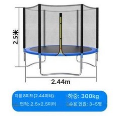 위츄 대형트램폴린 놀이터 대형 바운스 실외 트램펄린, 1개, 보강형 8ft 2.44m 블루
