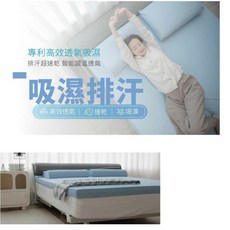艾護康 經典款乳膠床墊 電動床適用 防螨防水 銀纖維防水