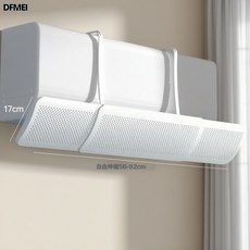 DFMEI 空調擋風板壁掛式通用導風板防直吹免安裝冷風遮風罩, 可伸縮壁掛式空調導風板:盒裝