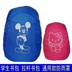 台灣出貨 【通用雙肩】背包防水罩下雨天書包套戶外雙肩包中小學生書包套拉桿書包防雨罩, 隊長圖藍色防雨罩,通用款, 1個