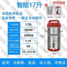 商用豆漿機 磨米漿機 打漿機 全自動 大容量 多功能 免過濾 免煮, 17L/塑料機頭/語音/預約/純銅線,【商用豆漿機】