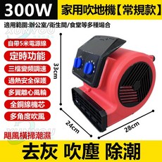 可定時三檔調節 吹地機 工業級吹地機 商用吹地機 地板吹風機 拒絕潮濕梅雨天氣, 110V-定時吹風機-紅色-常規款