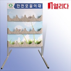 12구 안전모걸이대 철판피스 자립식 산업현장 정리 정돈, 12구 철판피스 자립 1개