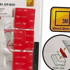 토드 하이패스 강력테이프3P 강력접착 하이패스양면테이프