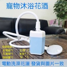 寵物沐浴花灑, 1個, 寵物SPA泡泡機狗狗洗澡工具寵物店洗澡設