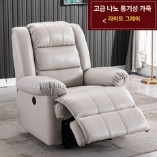 리클라이너 패브릭 컵홀더형 안락의자 듀얼 USB 전동, 수동 +각도조절, 베이지그레이 나노