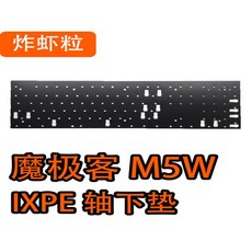 Monsgeek M5W 키보드 사운드 폼 포론 플레이트 PC POM FR4 마운트 안정 장치용), 03 White FR4 plate
