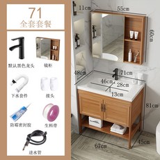 浴室櫃 洗臉盆 落地7147帶門全套+鏡柜（黃木色, 1個