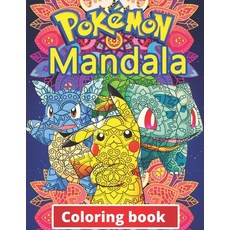 Pokemon Mandala Coloring Book: +100 Illustrations wonderful Jumbo Pokemon Coloring Book For Kids Ag... Paperback, Independently Published, English, 9798578359606