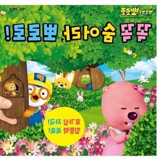 어린이 플랩북 놀이북