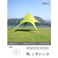별 모양 다기능 캠핑 타프 텐트 다기능텐트 별모양텐트 캠핑텐트, 사과 그린 대형 10x10x4m
