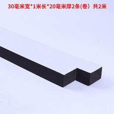 密封條 黑色單面加厚密封泡沫橡膠條 防水隔音門窗填縫隙, 1個, 30毫米寬*1米長*20毫米厚2條裝