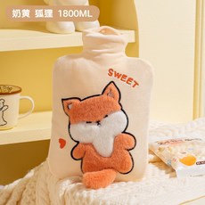 可愛卡通熱水袋學生宿捨用大號灌水暖水袋敷肚暖宮衝水暖手寶, 奶黃 狐狸 1800ml【不可插手】, 1個