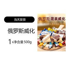 러시아 초콜릿 모둠 견과류 카라멜 간식 초코바 웨이퍼, L. 모든 웨이퍼러시아 수입 4진2캐티