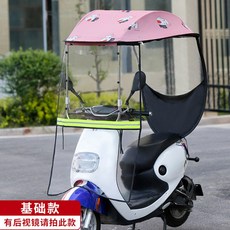 방수 덮개 돌고래 가림막 캐노피 스쿠터 오토바이 비가림막 오토바이우산 전기오토바이 우산, 2 베이직 윈도우/핑크캣츠/백미러, 1개