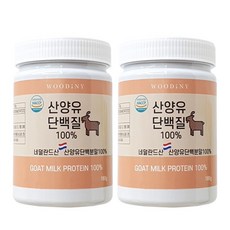 우디니 네덜란드 산양유 단백질 분말 고함량단백질보충제 64.9%프로틴 대용량 180g 해썹인증 2개