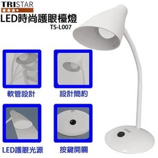 TRISTAR TS-L007 LED 時尚護眼檯燈