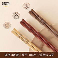 味家 兒童實木筷子, 1個