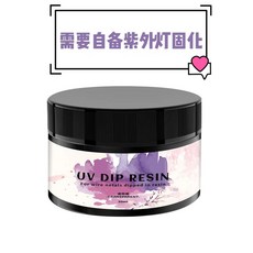 老街口 造花液diy材料環保uv樹脂 水晶膠花朵蝴蝶花瓣胸針不規則專用材料, 造花液50ml