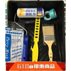 正漆 DIY油漆工具組, 1個, 漆盤