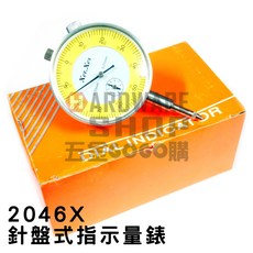Xer Xes 針盤式 指示量錶 百分表, 1個, 2046X 含稅