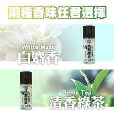 加醫馨 抗菌除臭噴霧 白麝香 綠茶 雙重香氛 居家車內適用 150ml, 1個