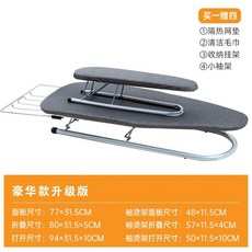 宏惠 熨衣板 家用摺疊燙衣板 臺式熨燙板 熨衣服板架 熨斗墊板, 黑色臺式燙板-帶小袖