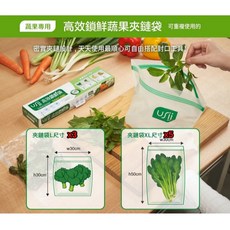 USii 高效鎖鮮袋 - 蔬果夾鏈袋 (L款30X30入) 3入 (XL款30X50)5入, 1個