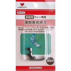 KAWAGUCHI 河口牌 家用縫紉機薄布專用壓腳, 1個, 09-010 薄布專用
