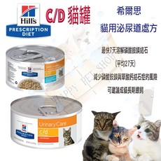 希爾思 Hill's c/d 貓罐 雞肉燉蔬菜 82g 貓用處方食品, 1個