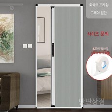 자바라문 칸막이 슬라이딩 주름문 자바라 중문 슬라이드문 파티션 홀딩도어 커튼, b. 그레이 프레임 겉감