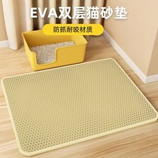 貓砂墊 雙層加厚可水洗 易打理防外帶 貓砂盆墊 防水防漏集砂 寵物用品, 紳士灰丨雙層集砂丨防外濺墊,雙層大開口倒砂【45*60cm】控砂墊, 1個