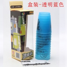 精選優品 疊杯 快手疊杯 競技疊杯 疊疊杯 聖手速疊杯 飛疊杯 碟杯 比賽專用兒童幼兒園小學生競技魔方益智玩具, 紙盒裝  透明藍色, 1個