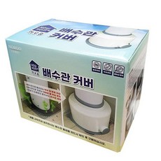 하우홈 배수관 커버