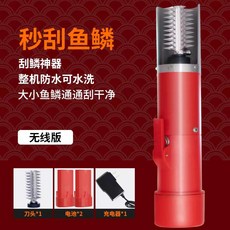 【電動刮魚鱗器】全自動 商用級 360度快速除鱗 不傷魚肉設計, 1個, 紅色兩塊電池（大功率雙軸承）