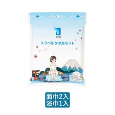 ITO 拋棄式浴巾旅行組, 1個, 3件入一次性浴巾, 3