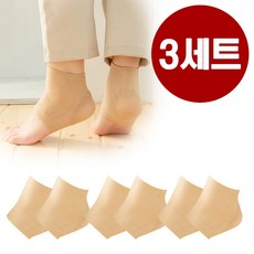 모먼토 각질케어 풋패드 실리콘 발뒤꿈치 보습 양말, 3세트(스킨컬러)