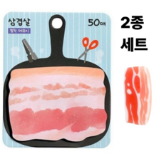 삼겹살 지우개 + 삼겹살 포스트잇, 1개, 2종세트