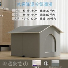 貓咪空調屋 寵物冷氣屋 貓窩 寵物冰窩 寵物空調屋 冰塊屋 寵物冰屋 寵物降溫神器 寵物房 毛孩冷氣房 贈9個冰袋, 1個
