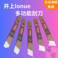 [現貨 含稅] 井上Inoue 多用途刮刀 刮刀 膠柄不鏽鋼刮刀 矽利康刮刀 不鏽鋼刮刀 矽膠刮刀 除膠刮刀 塑膠刮刀, 1個, 膠柄不鏽鋼35 mm(12337)