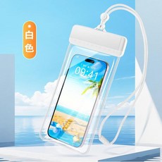 手機防水袋 IPX8級30米防水 可觸控拍照 適用於游泳漂流衝浪溫泉海邊, 白色 - 雙層密封, 1套